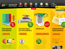 Tablet Screenshot of ankor.com.ua